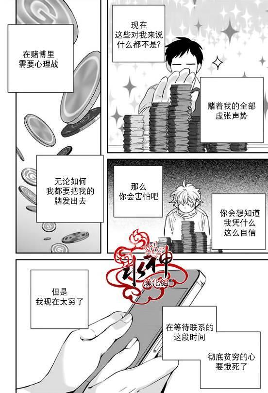 SayEnding[耽美]韩漫全集-第29话无删减无遮挡章节图片 
