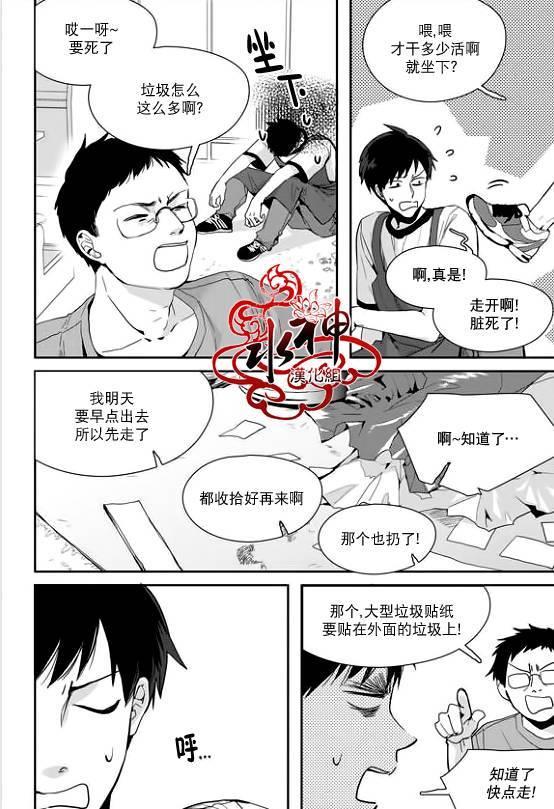 SayEnding[耽美]韩漫全集-第29话无删减无遮挡章节图片 
