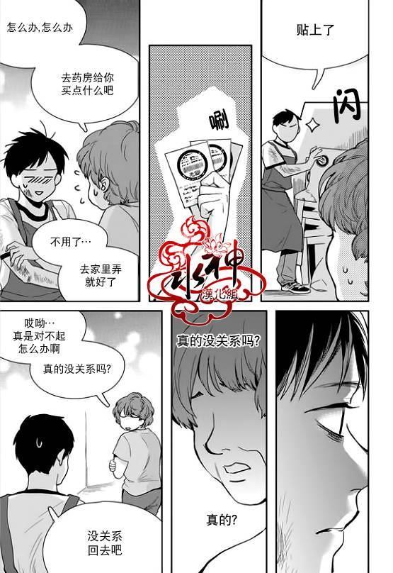 SayEnding[耽美]韩漫全集-第29话无删减无遮挡章节图片 
