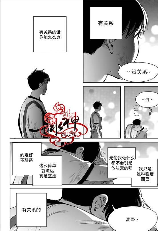 SayEnding[耽美]韩漫全集-第29话无删减无遮挡章节图片 