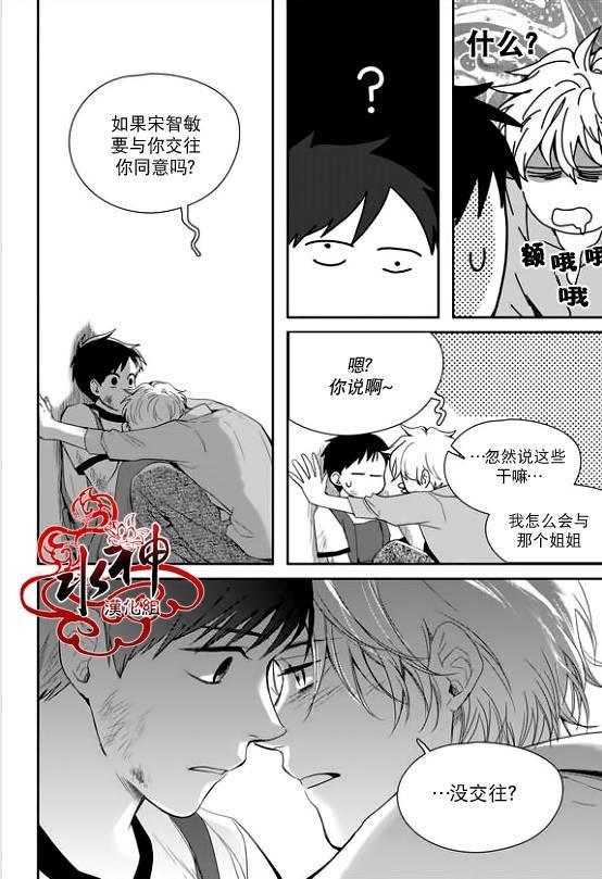 SayEnding[耽美]韩漫全集-第29话无删减无遮挡章节图片 