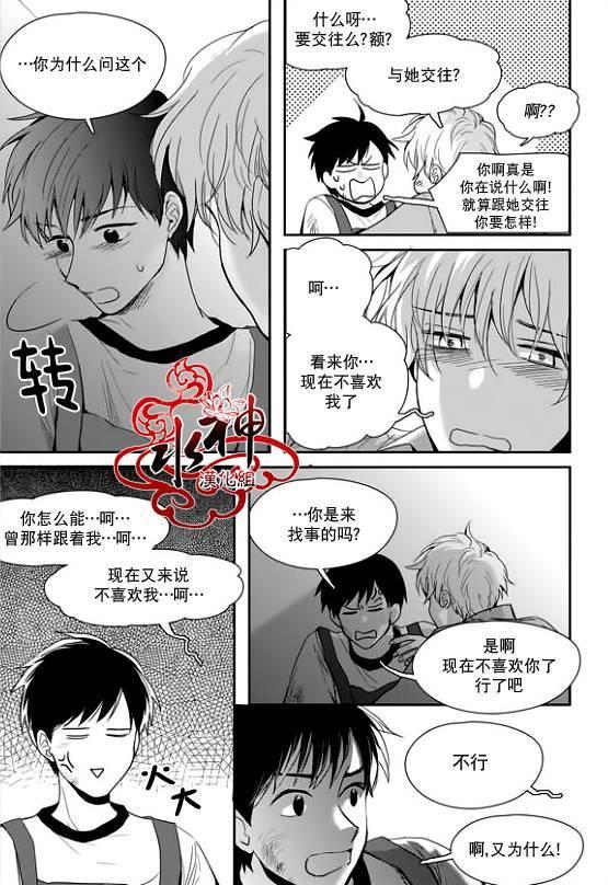 SayEnding[耽美]韩漫全集-第29话无删减无遮挡章节图片 