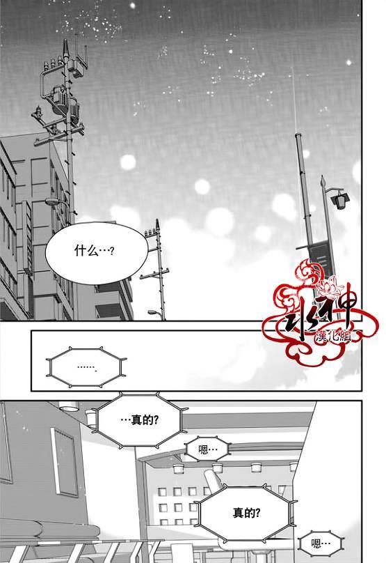 SayEnding[耽美]韩漫全集-第29话无删减无遮挡章节图片 