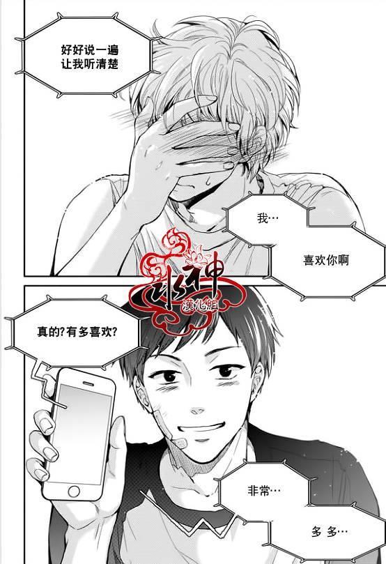 SayEnding[耽美]韩漫全集-第29话无删减无遮挡章节图片 