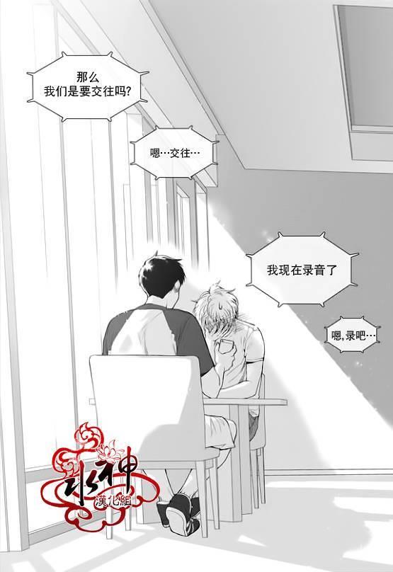 SayEnding[耽美]韩漫全集-第29话无删减无遮挡章节图片 