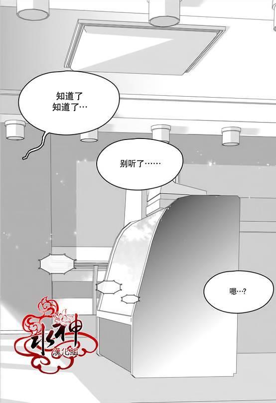 SayEnding[耽美]韩漫全集-第29话无删减无遮挡章节图片 