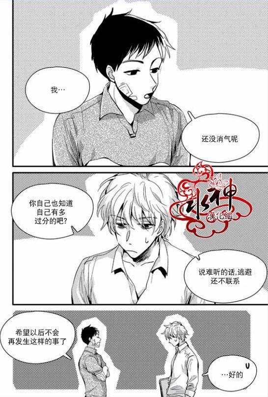 SayEnding[耽美]韩漫全集-第30话无删减无遮挡章节图片 