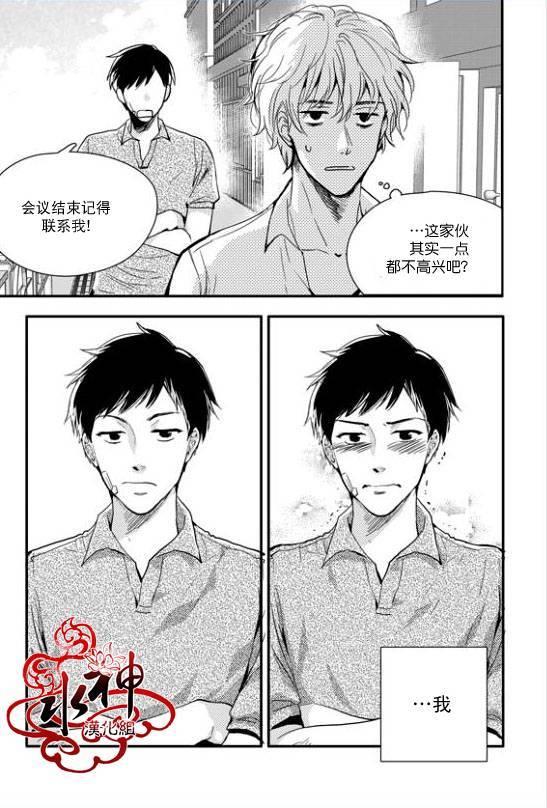 SayEnding[耽美]韩漫全集-第30话无删减无遮挡章节图片 