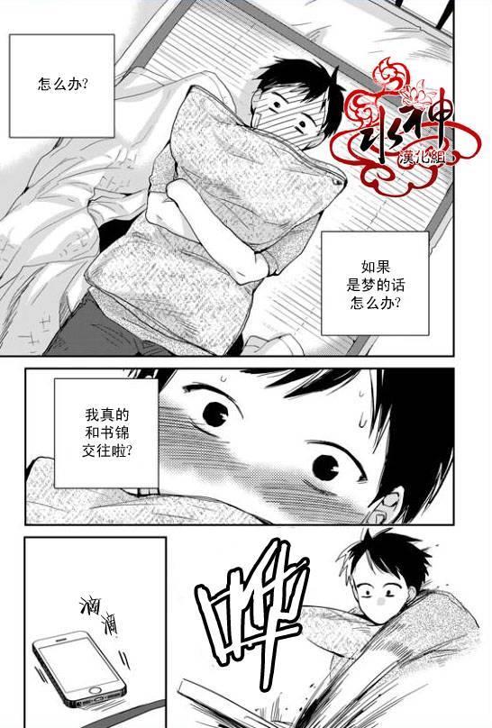 SayEnding[耽美]韩漫全集-第30话无删减无遮挡章节图片 