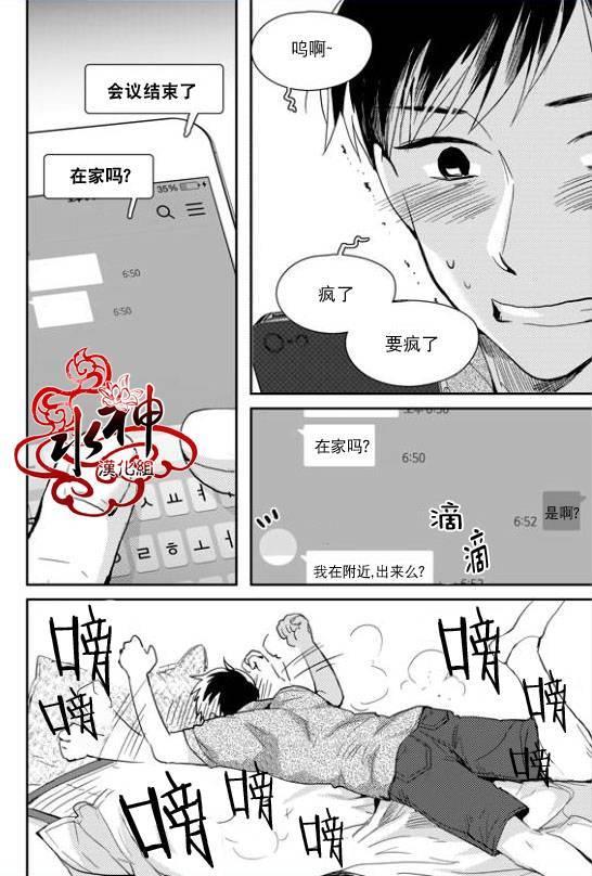 SayEnding[耽美]韩漫全集-第30话无删减无遮挡章节图片 