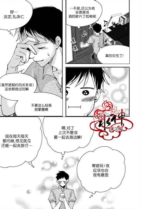 SayEnding[耽美]韩漫全集-第30话无删减无遮挡章节图片 