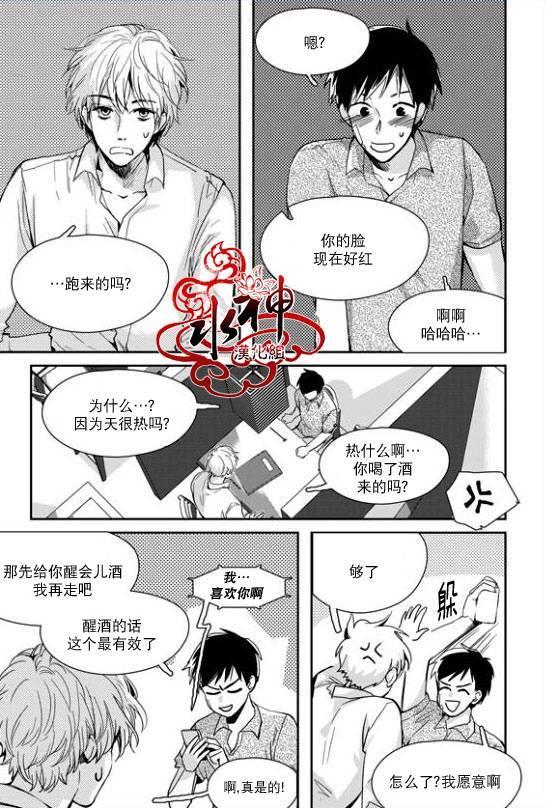 SayEnding[耽美]韩漫全集-第30话无删减无遮挡章节图片 