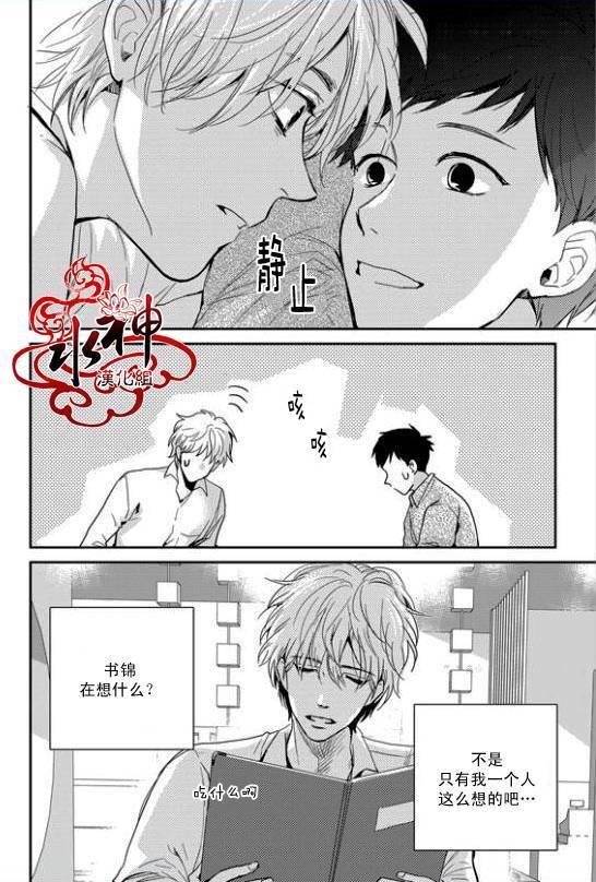 SayEnding[耽美]韩漫全集-第30话无删减无遮挡章节图片 