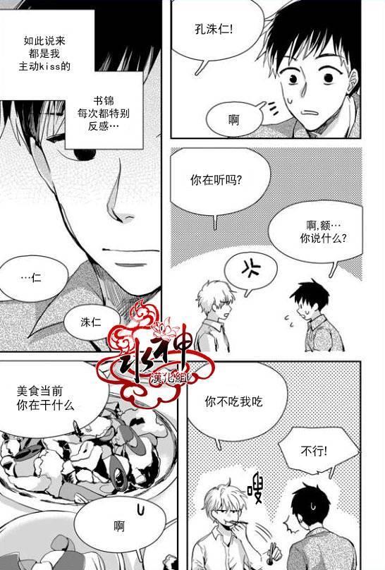 SayEnding[耽美]韩漫全集-第30话无删减无遮挡章节图片 