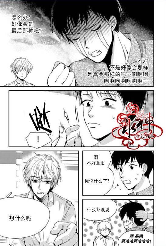 SayEnding[耽美]韩漫全集-第30话无删减无遮挡章节图片 