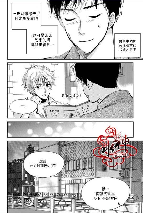 SayEnding[耽美]韩漫全集-第30话无删减无遮挡章节图片 
