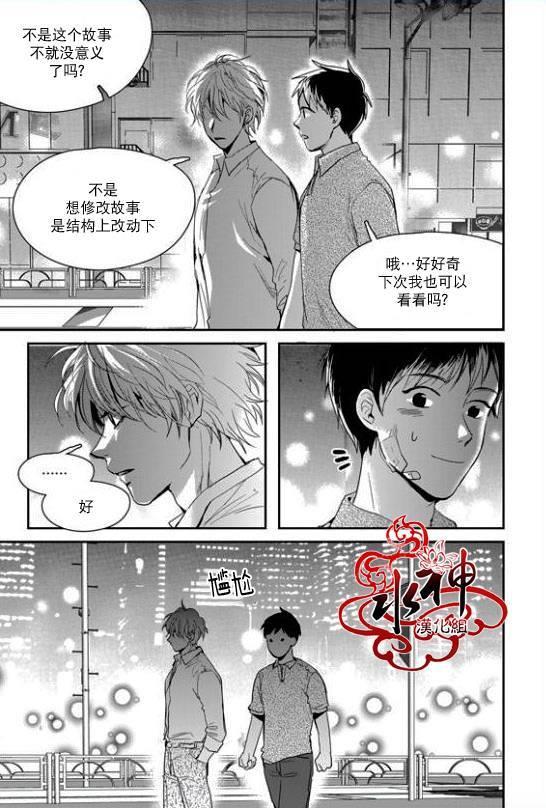 SayEnding[耽美]韩漫全集-第30话无删减无遮挡章节图片 