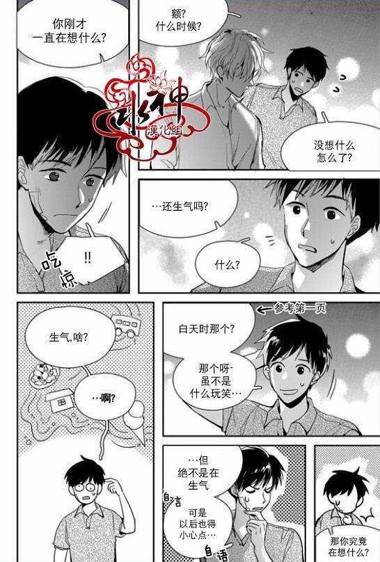 SayEnding[耽美]韩漫全集-第30话无删减无遮挡章节图片 