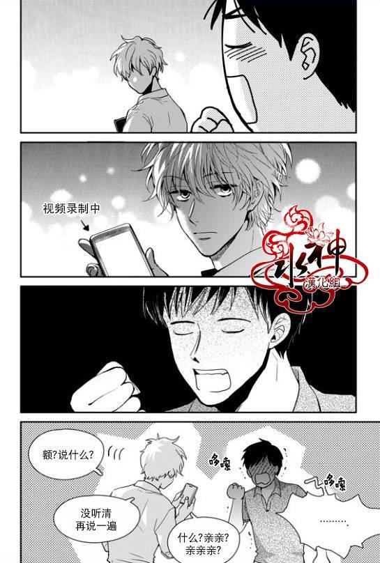 SayEnding[耽美]韩漫全集-第30话无删减无遮挡章节图片 