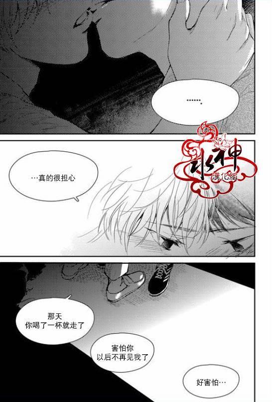SayEnding[耽美]韩漫全集-第30话无删减无遮挡章节图片 