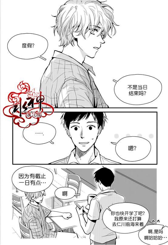 SayEnding[耽美]韩漫全集-第31话无删减无遮挡章节图片 