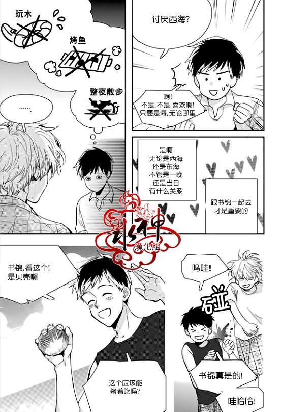 SayEnding[耽美]韩漫全集-第31话无删减无遮挡章节图片 