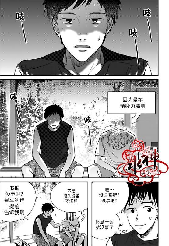 SayEnding[耽美]韩漫全集-第31话无删减无遮挡章节图片 