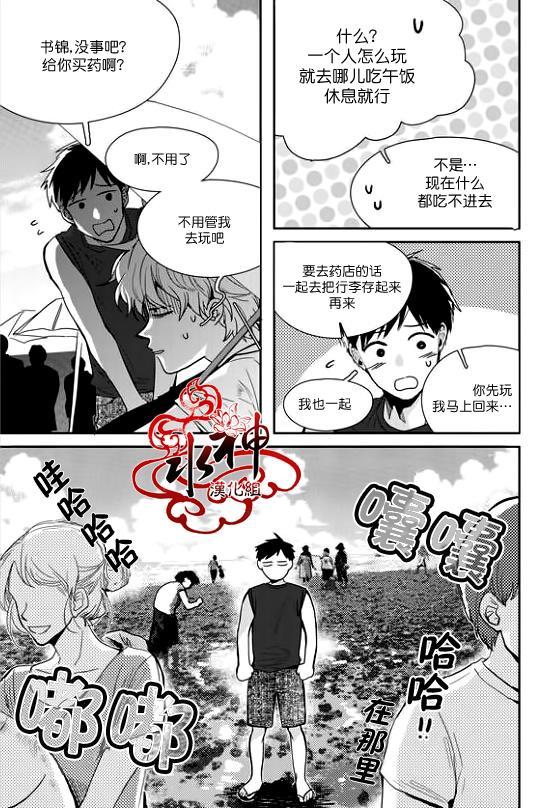 SayEnding[耽美]韩漫全集-第31话无删减无遮挡章节图片 