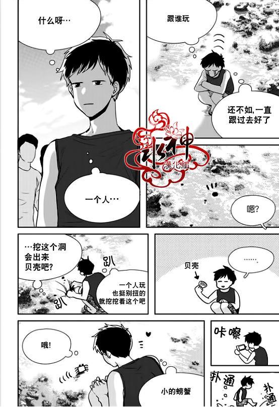 SayEnding[耽美]韩漫全集-第31话无删减无遮挡章节图片 