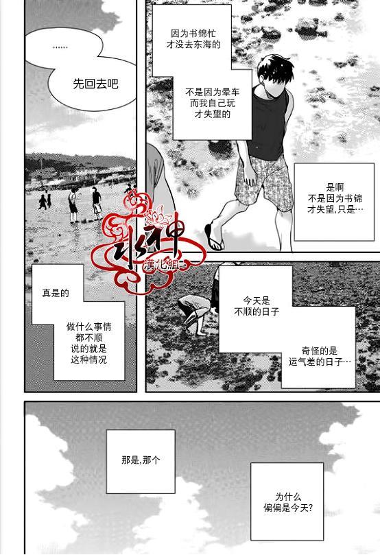 SayEnding[耽美]韩漫全集-第31话无删减无遮挡章节图片 