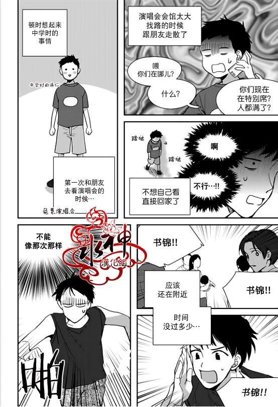 SayEnding[耽美]韩漫全集-第31话无删减无遮挡章节图片 