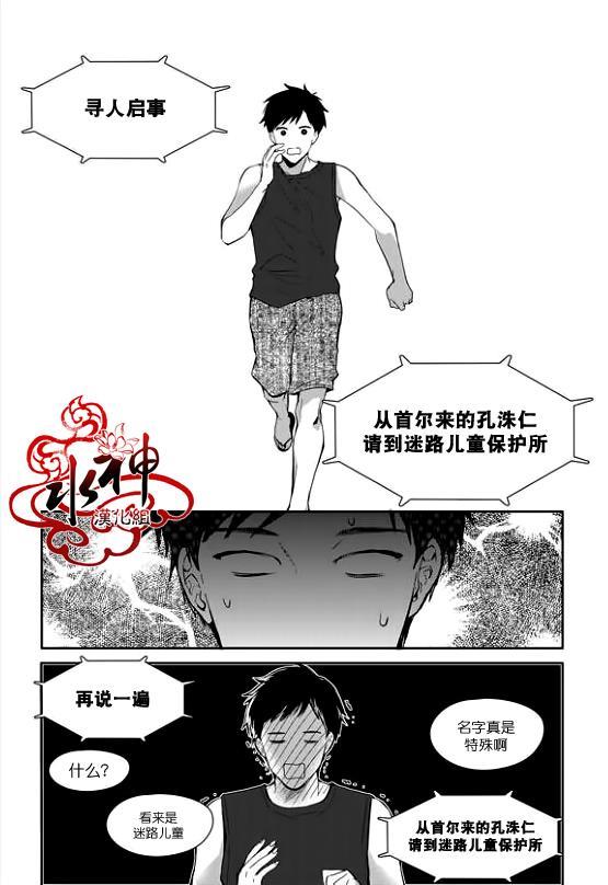 SayEnding[耽美]韩漫全集-第31话无删减无遮挡章节图片 