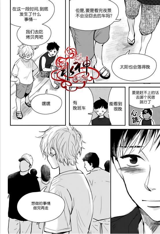 SayEnding[耽美]韩漫全集-第31话无删减无遮挡章节图片 