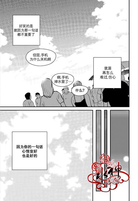 SayEnding[耽美]韩漫全集-第31话无删减无遮挡章节图片 