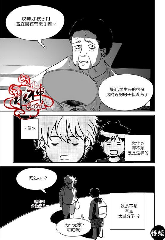 SayEnding[耽美]韩漫全集-第31话无删减无遮挡章节图片 