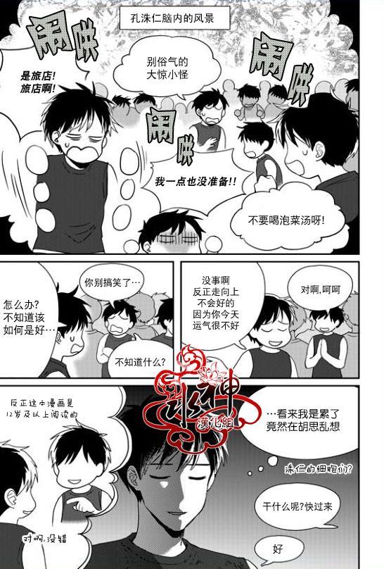 SayEnding[耽美]韩漫全集-第32话无删减无遮挡章节图片 
