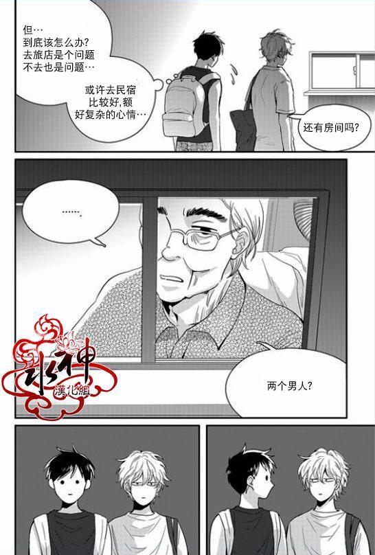 SayEnding[耽美]韩漫全集-第32话无删减无遮挡章节图片 