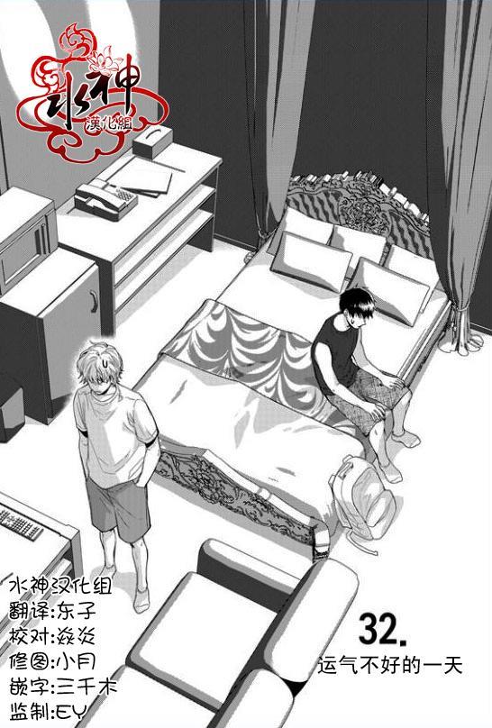 SayEnding[耽美]韩漫全集-第32话无删减无遮挡章节图片 