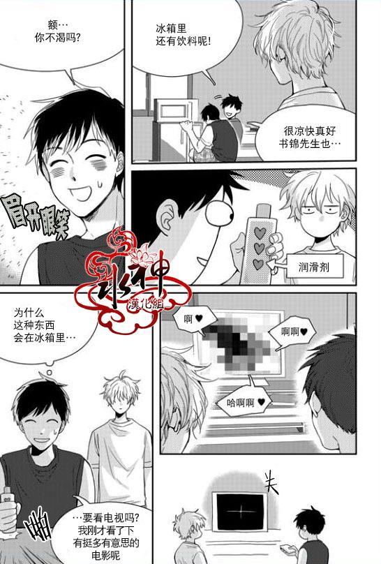SayEnding[耽美]韩漫全集-第32话无删减无遮挡章节图片 