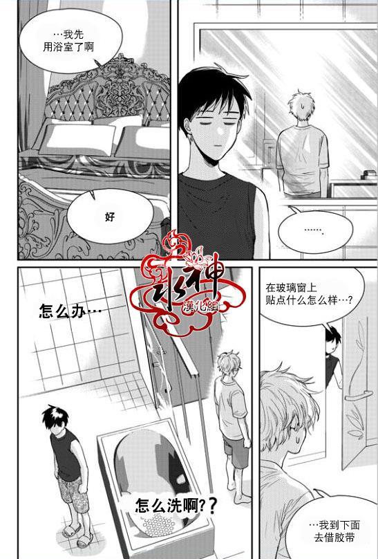 SayEnding[耽美]韩漫全集-第32话无删减无遮挡章节图片 