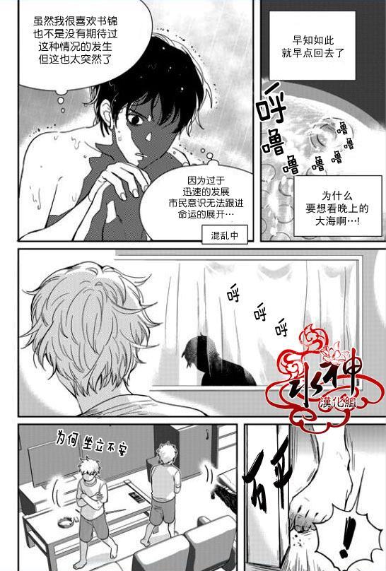 SayEnding[耽美]韩漫全集-第32话无删减无遮挡章节图片 
