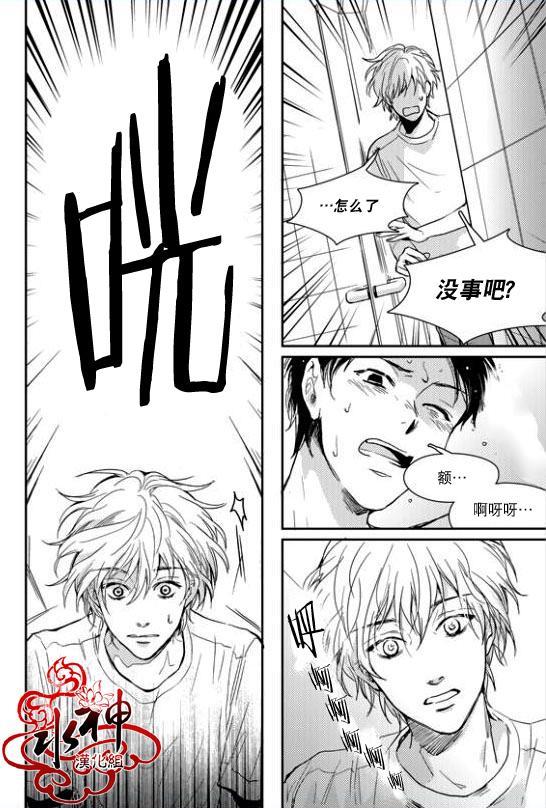 SayEnding[耽美]韩漫全集-第32话无删减无遮挡章节图片 