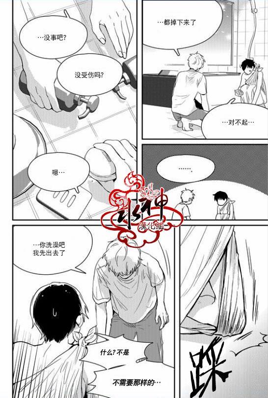 SayEnding[耽美]韩漫全集-第32话无删减无遮挡章节图片 