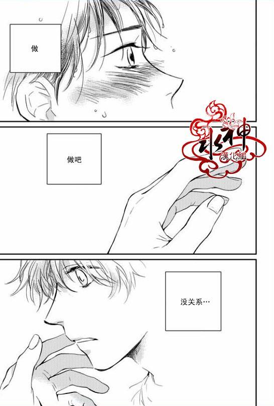 SayEnding[耽美]韩漫全集-第32话无删减无遮挡章节图片 