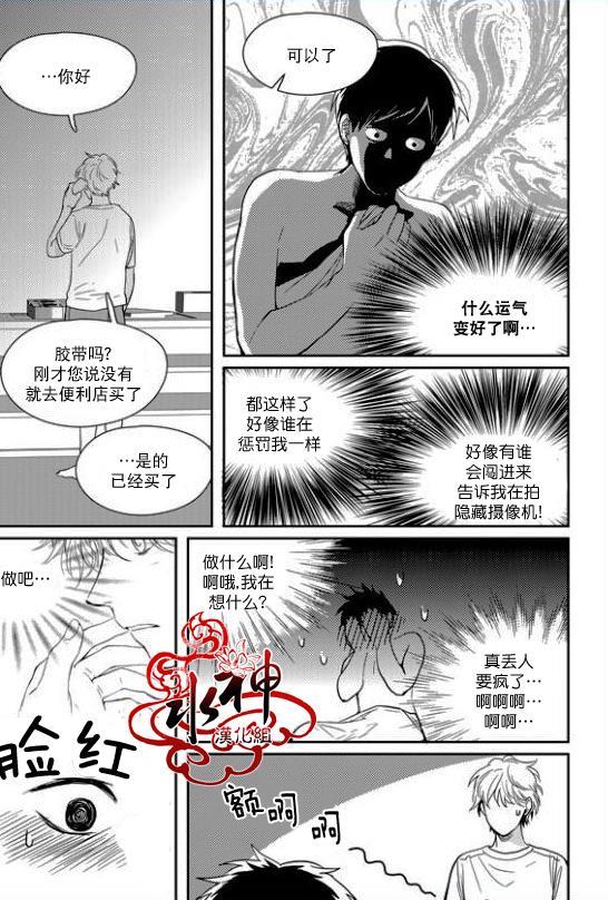 SayEnding[耽美]韩漫全集-第32话无删减无遮挡章节图片 