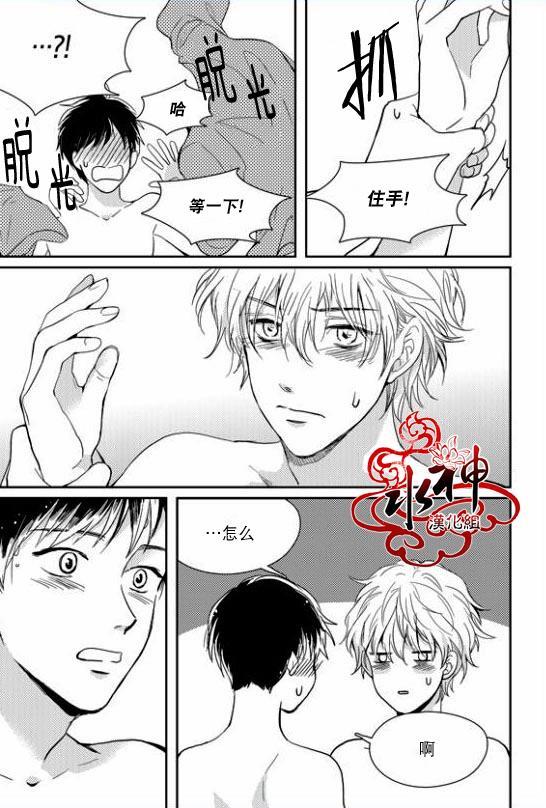 SayEnding[耽美]韩漫全集-第32话无删减无遮挡章节图片 