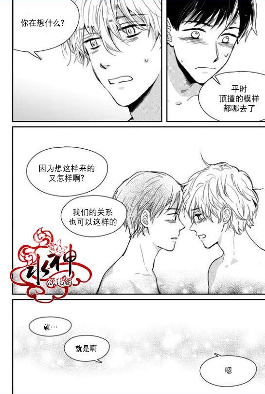 SayEnding[耽美]韩漫全集-第32话无删减无遮挡章节图片 