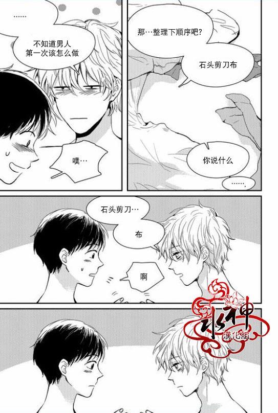 SayEnding[耽美]韩漫全集-第32话无删减无遮挡章节图片 