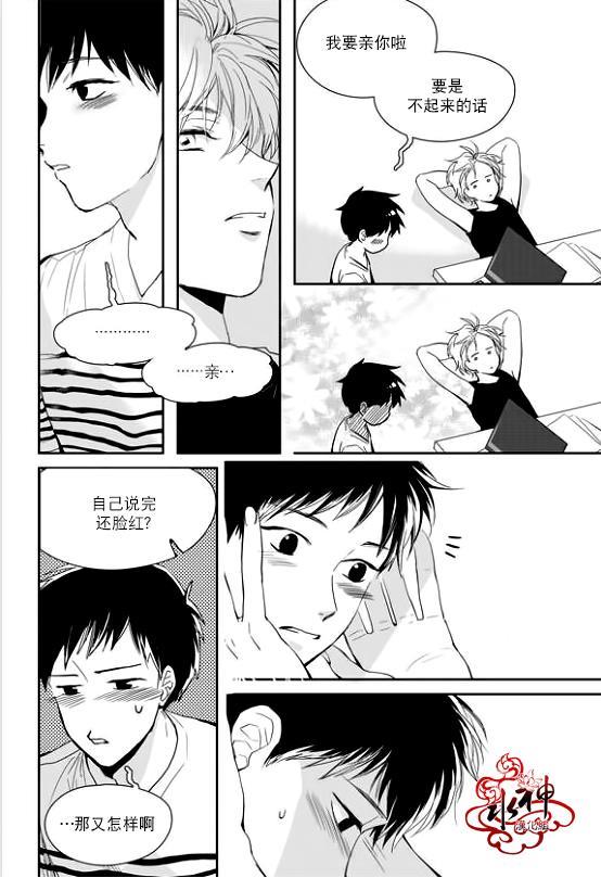 SayEnding[耽美]韩漫全集-第33话无删减无遮挡章节图片 