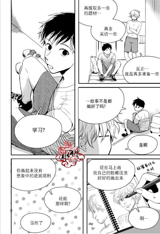 SayEnding[耽美]韩漫全集-第33话无删减无遮挡章节图片 